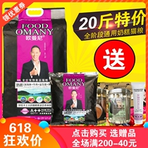 O  Manny cat food 10kg natural not to fire low salt into cat and young cat English short tricks cat folding cat food for cat food 20 catty