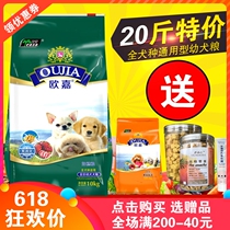Isa Euggia dog food 10kg large small and medium-sized universal puppies grain natural milk cake gold wool teddy dog food 20 catty