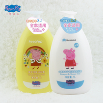 Piggy Peppa Childrens shampoo shower gel two-in-one baby milk mild formula baby shampoo Peach Leaf