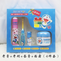 Doraemon childrens face cream 4-piece set autumn and winter moisturizer baby lip balm toothpaste toothbrush cover