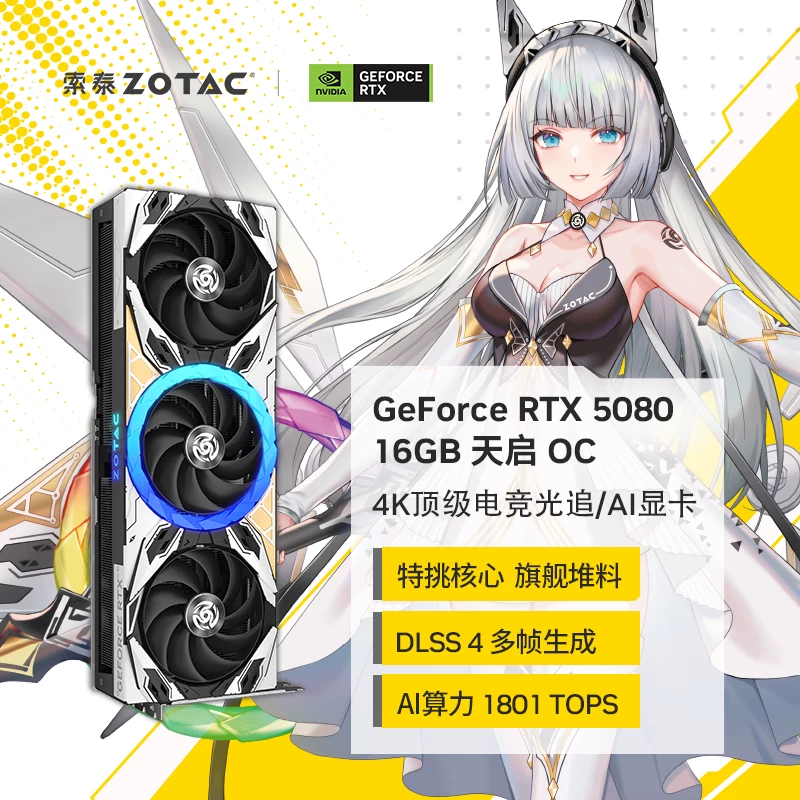 Трехлетняя рассрочка по безпроцентной кредитной карте Zotac RTX 5080 Apocalypse/5070Ti/5060Ti компьютерная настольная игровая видеокарта DLSS4