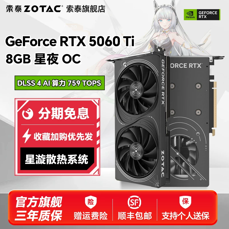 Zotac RTX5060Ti видеокарта 16GB подходит для киберспортивных игр и поддерживает DLSS4