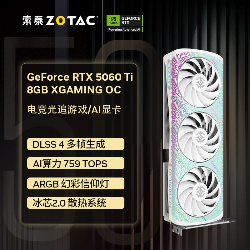Графическая карта для игровой ПК Zotac GeForce RTX 5060/5070Ti XG/5080SOLID DLSS4