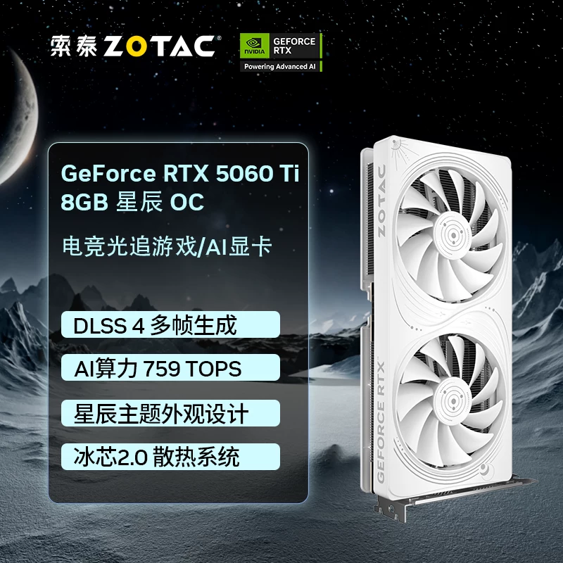 Графическая карта для игровой ПК Zotac GeForce RTX 5060/5070Ti XG/5080SOLID DLSS4