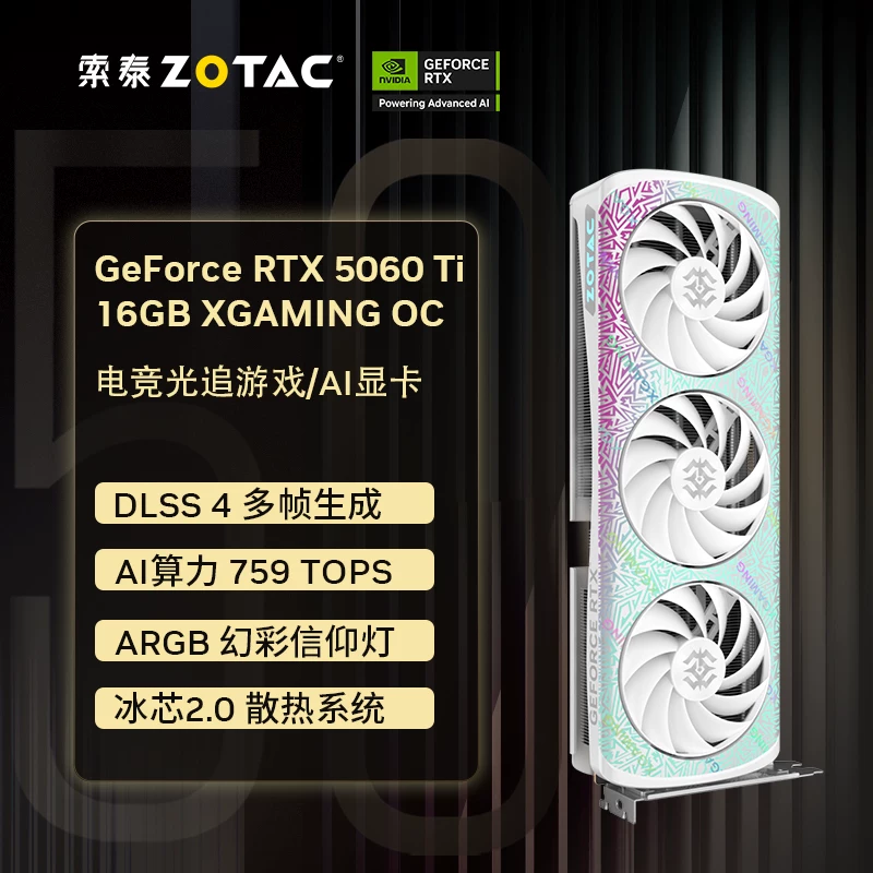 Графическая карта для игровой ПК Zotac GeForce RTX 5060/5070Ti XG/5080SOLID DLSS4
