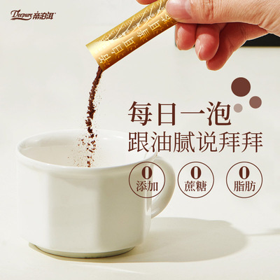 帝泊洱即溶普洱茶珍云南普洱熟茶冷泡茶即溶茶粉办公室冷肥宅茶10