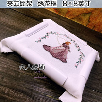 Cross stitch tool SKC square clip-on stretcher embroidery frame stretcher embroidery frame 8 inches 20 3×20 3cm embroidery stretcher