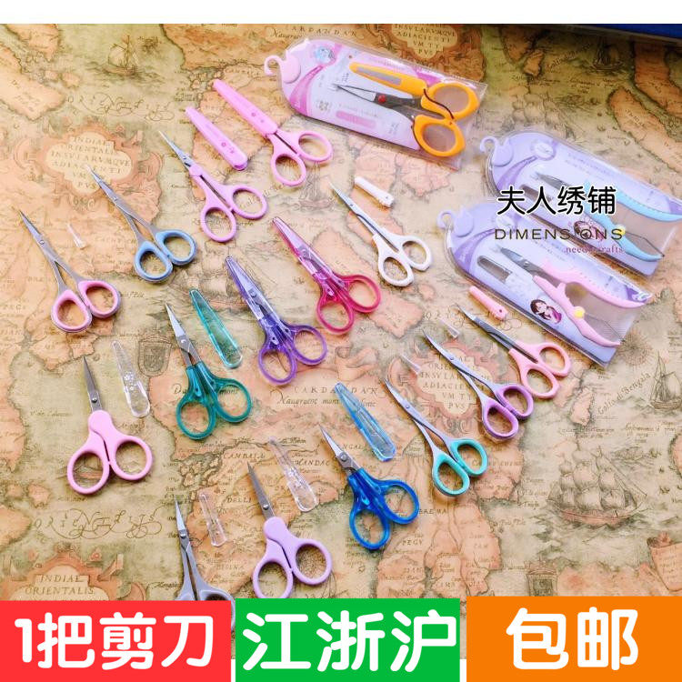 Taiwan export cross stitch) Patchwork hand sewing hand account diy small scissors straight scissors Curved mouth scissors Spring scissors