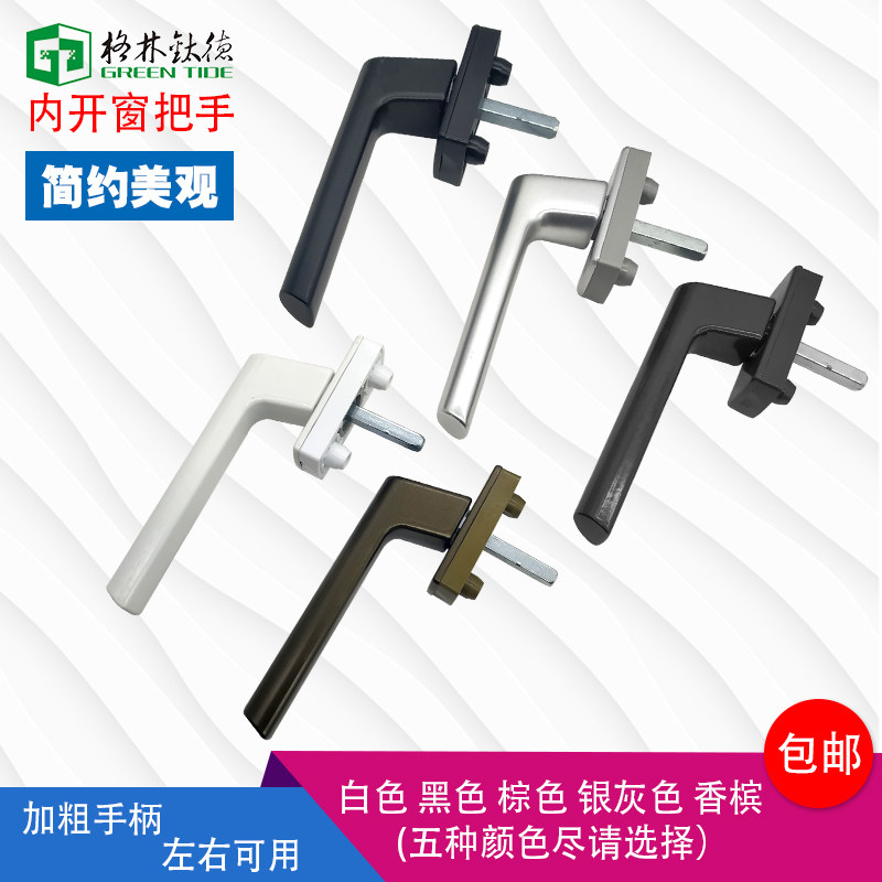 What is the inner opening and inner inverted handle of germansi geely's ...