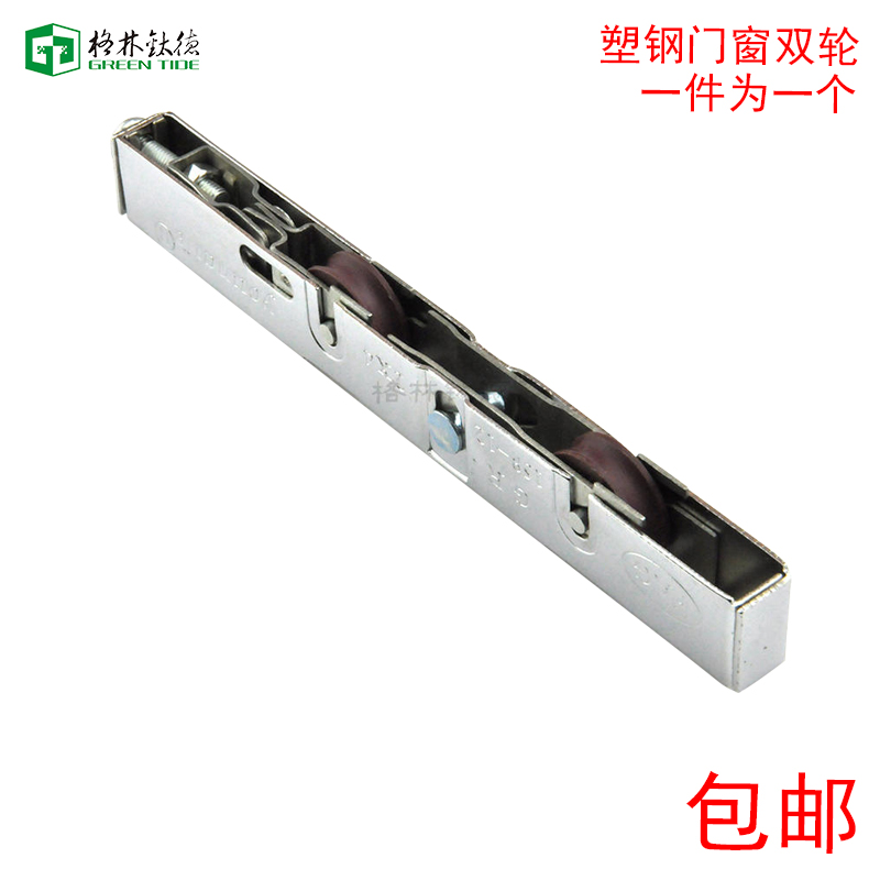 FAG pulley Adjustable double wheel plastic steel sliding door pulley UNAT sliding door and window pulley