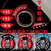 Car oil tank cover sticker Please add 95 oil tip 92 petrol diesel fuel 98 mailbox cover refueling tip ring car sticker