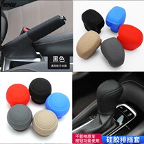 Car silica gel drainage cover round shape gear The cover automatic manual gear cover hanging shield lever sleeve hand brake sleeve protective sleeve