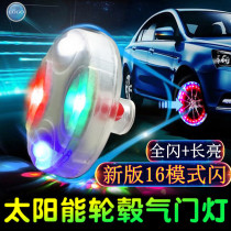 Car Solar Hot Wheel valve light decorative light motorcycle Scooter tire light LED light hub light