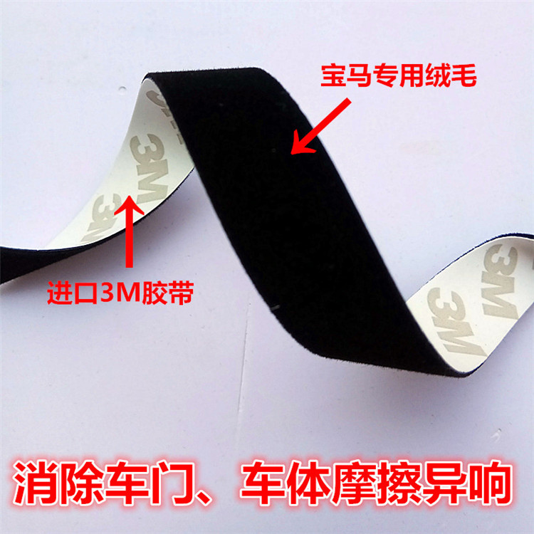 Car flocking with sealing strip Soundproofing Doors Heterophonic Noise Flocking door panel Cacophony Friction Silent Adhesive Strips