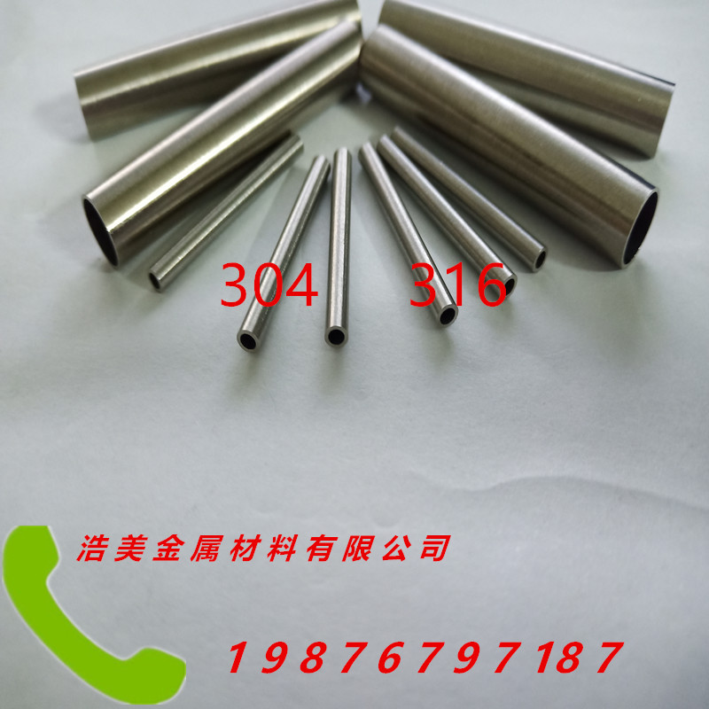 304 stainless steel capillary tube polishing tube hollow pipe outer diameter 1 2 3 4 5 6 7-14mm wall thickness 0 5mm
