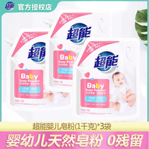 Super natural soap powder 6 pounds of natural coconut oil for infants and young children gentle safe and non-irritating laundry detergent affordable package