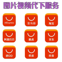 Generation next picture video Amazon AliExpress Alibaba JD.com 1688 fight dad e-commerce platform