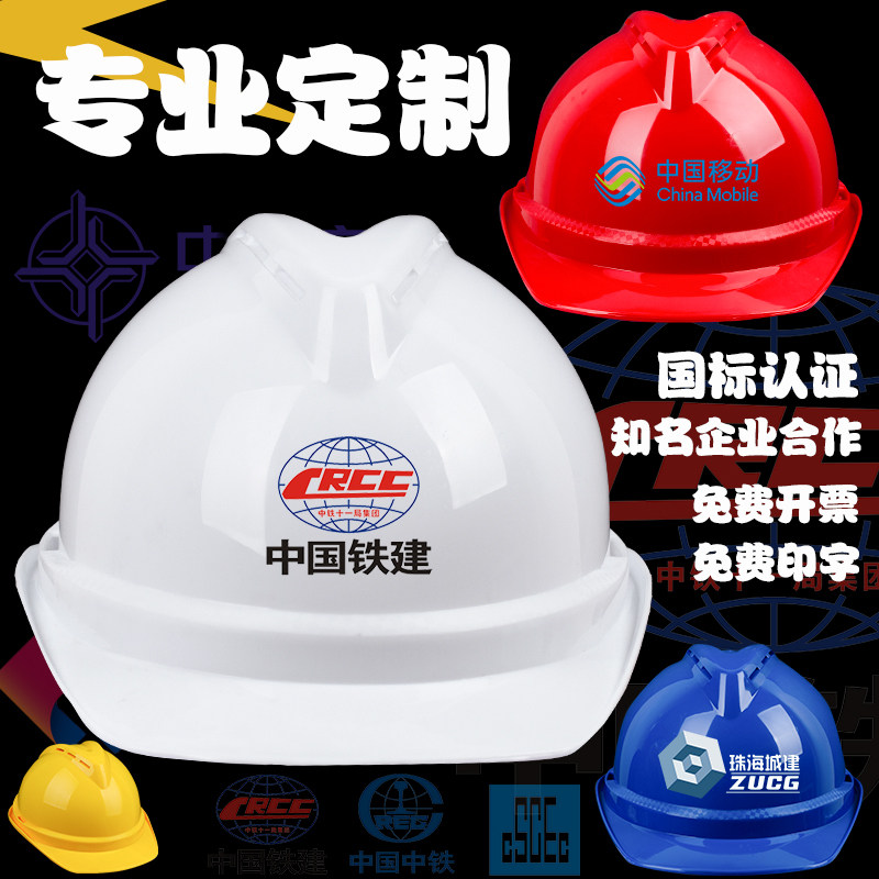 Safety helmet Site Safety Head cap breathable engineering Construction labor Insurance State Thickened Electrician Customized print Helmet Male