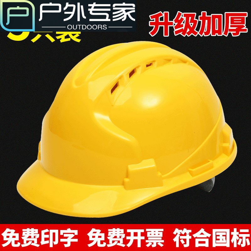Iron head hard hat construction site glass fiber reinforced plastic breathable thickened construction construction engineering leadership electrician national standard helmet cap