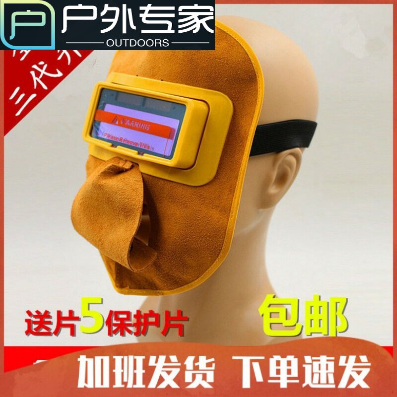 Cow Leather Electro-Welded Mask Headwear Type Automatic Light Welding Cap Glasses Welding Welt Mask Flip Welding Protective Mask