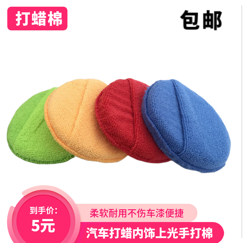 Extremely Bright Elements Car Waxed Handle Waxed Sponge Hand Whipped Sponge Interior Upper Light Gloves Cotton Leather Care Cotton