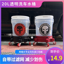 Car wash bucket bullet isolation net gravel guard net filter element car wash pulley tray thickened transparent bucket