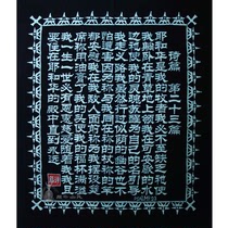 Christian batik painting batik single-layer painting decorative painting wall hanging Psalm 23 66 * 80cm