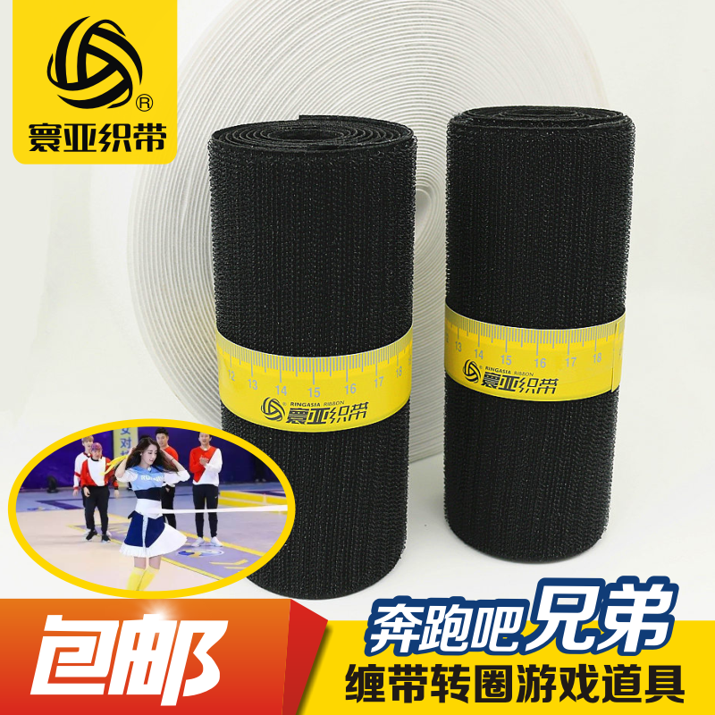 Run men's 5 lap ring game props strap ring dance outdoor expansion training game props