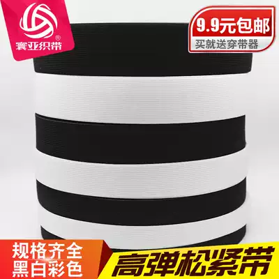 Black and white crocheted elastic band 1cm2cm3cm4cm5cm wide DIY accessories elastic rubber full