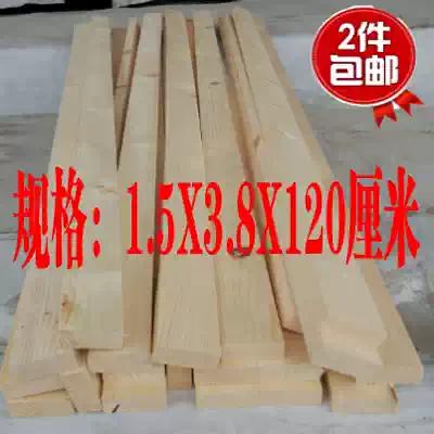 Log pine strips, wooden square strips, long strips, flat strips, diy solid wood model raw materials, wooden frames, wooden frames, shoe racks, flower racks, keel
