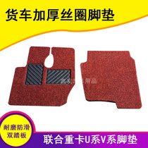 United Reqa V Department wagon Special silk ring footbed U Department can cut foot pad special