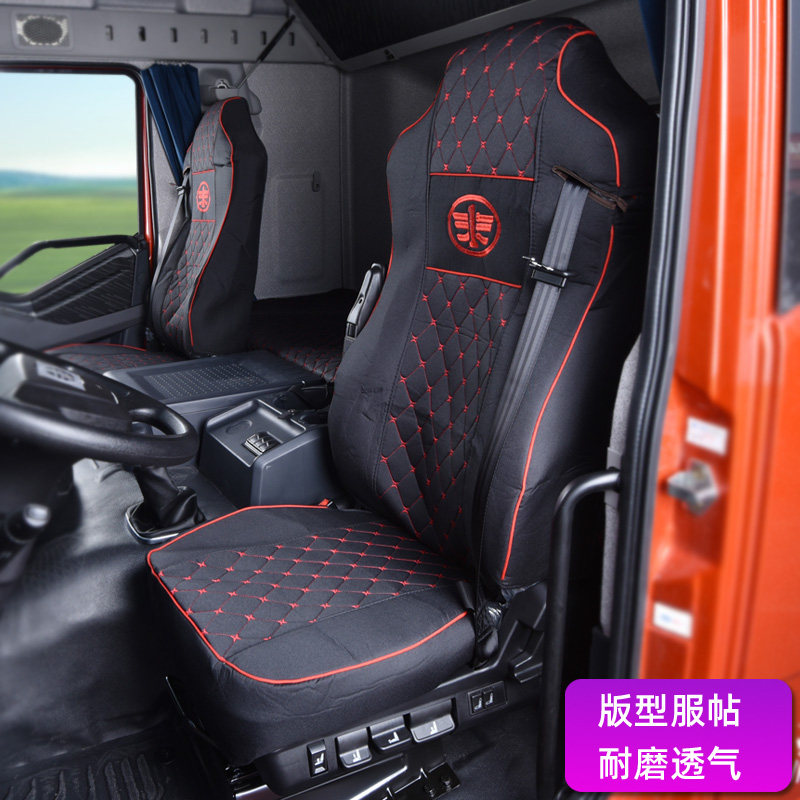 Large truck liberation j6j6p special seat cover bed sleeper cover Auman Howo Di Langqi square seat cover four seasons