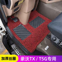 Heavy steam luxury TX foot pad Haowo T5G silk ring wagon foot pad TX7 special cab decoration supplies