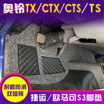 O Suzuki TX EuroMarco S3 wagon foot pad light KacCTS MRT can cut the silk ring footbed