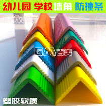 Factory direct wall corner PVC corner strip Protective strip Wall corner kindergarten soft anti-collision strip Yang angle