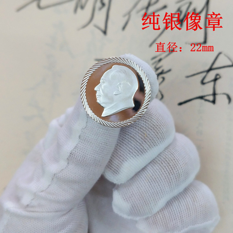 Mao Zedong Chest Birthday Memorial Stage 990 Pure Silver Mao Chairman's chest needle is like red gift badge