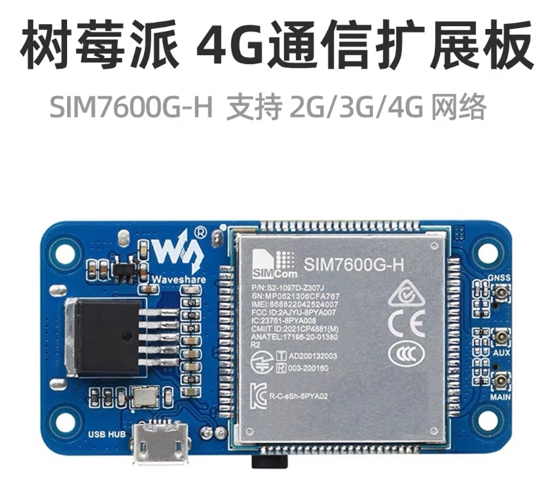 Raspberry Pi 4g Lte Sim7600G-H Development Board Sim7600G Raspberry Pi 4g Lte Sim7600G-H Development Board Sim7600G