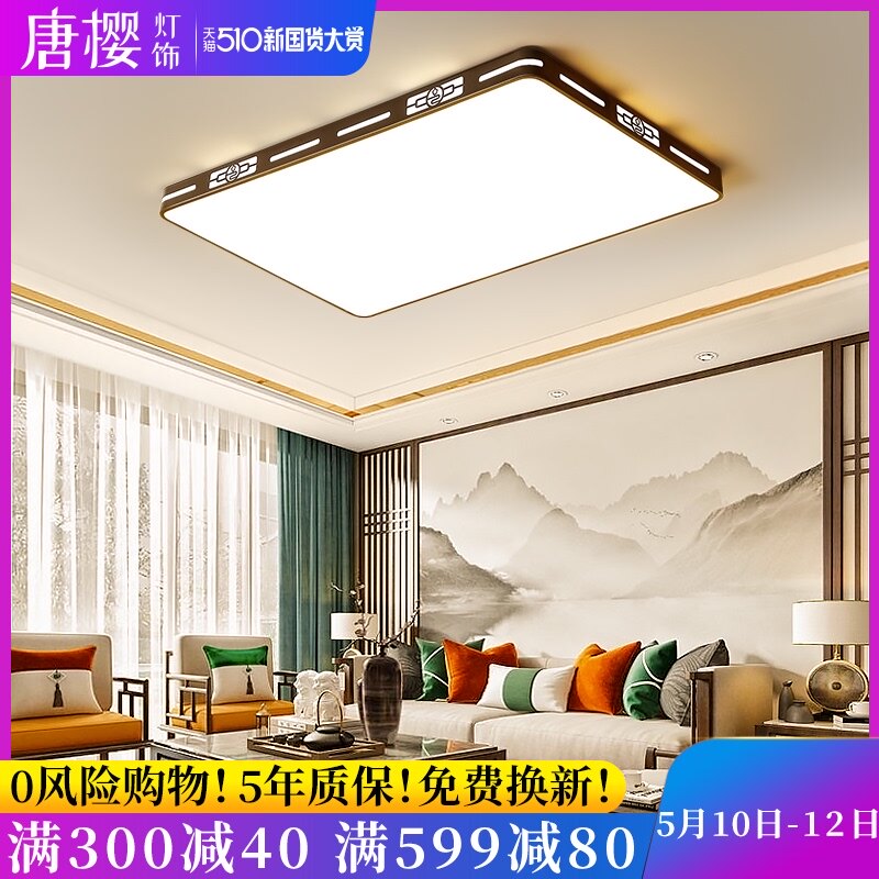 New Chinese living room light LED simple modern ceiling light Household atmosphere rectangular dining room bedroom LED ceiling light