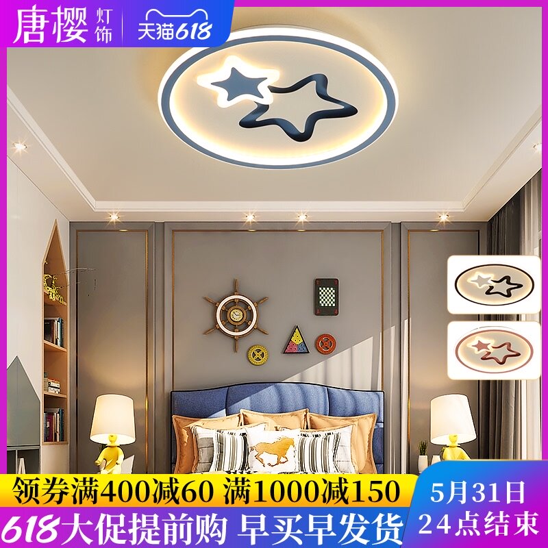 Eye protection led lamp Children's room ceiling lamp Boy girl bedroom lamp Creative room lamp Children's lamp lighting