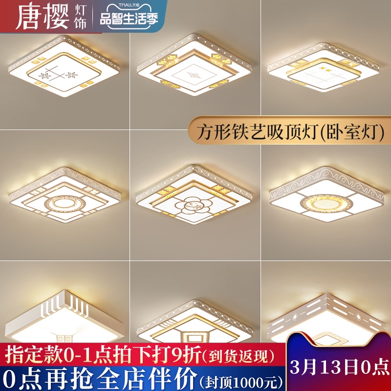 2020 new lamp LED ceiling lamp living room lamp simple modern atmosphere home square crystal bedroom lamp