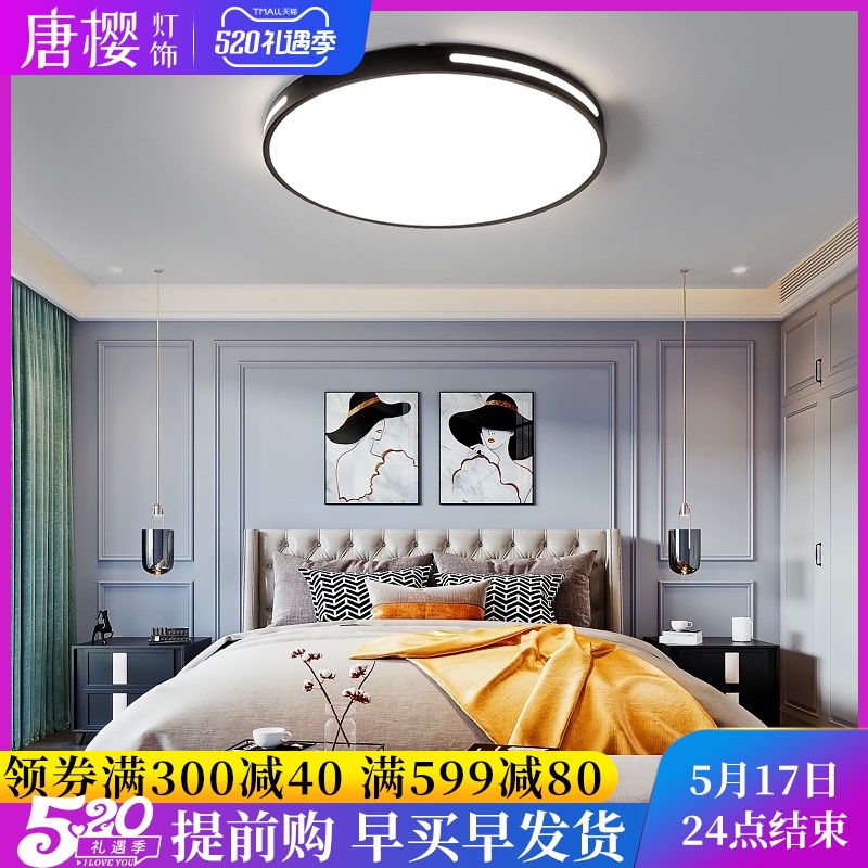 Ultra-thin bedroom light Simple modern atmosphere study home led ceiling lighting Nordic room new round