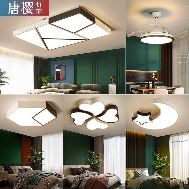 Full range of lamps package combinations Full house suction dome light minimalist modern atmosphere new living room lamp Living room chandelia