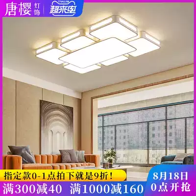 Rectangular living room lamp Simple modern atmosphere household high-end bedroom ceiling lamp Hall lamp Sky city
