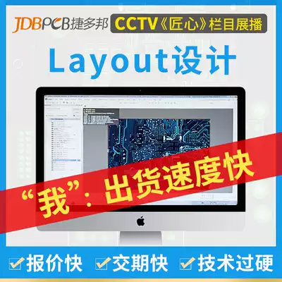 PCB board design generation drawing Layout circuit diagram wiring Layout outsourcing schematic ad circuit board scheme