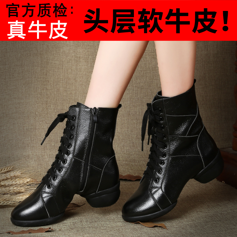 Jiao Baihui leather dance shoes women's soft bottom autumn and winter dancing shoes sailors breathable soft bottom fitness square dance boots
