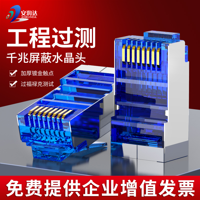 Engineering over-tested metal shielding crystal head six types one thousand trillion ultra five gold plated tripods Internet line head rj45 Internet interface