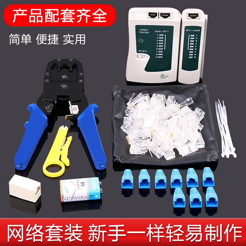 Mesh pliers set network tools home multifunctional multi-function five types of six types of joint clamps crimping pliers network clamp pliers tool pliers blade broadband cable production professional stripping pliers crystal head mesh pliers