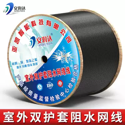 Pure copper super class five outdoor network route outdoor sun protection six class Gigabit broadband monitoring twisted pair network route 300 meters plate