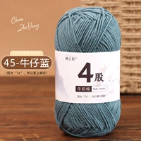 45-деним синий