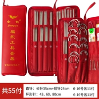 [SET] F -Length Igle+Короткая игла+Кольцевая игла (55 Оплата) Gougang Bired Gift Package